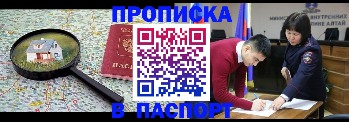 регистрация в Кумертау