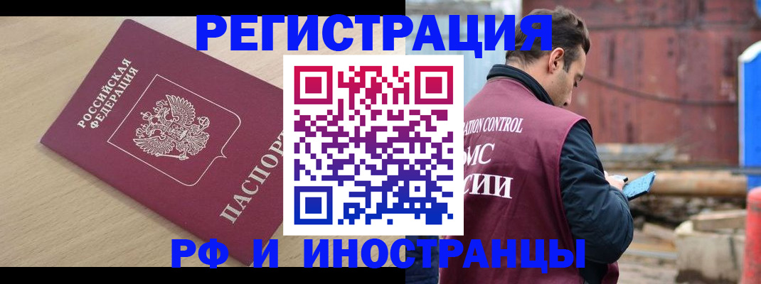 прописка поиск в Кумертау