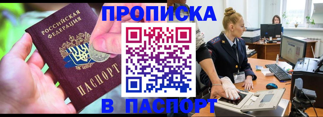 прописка иностранных граждан в Кумертау